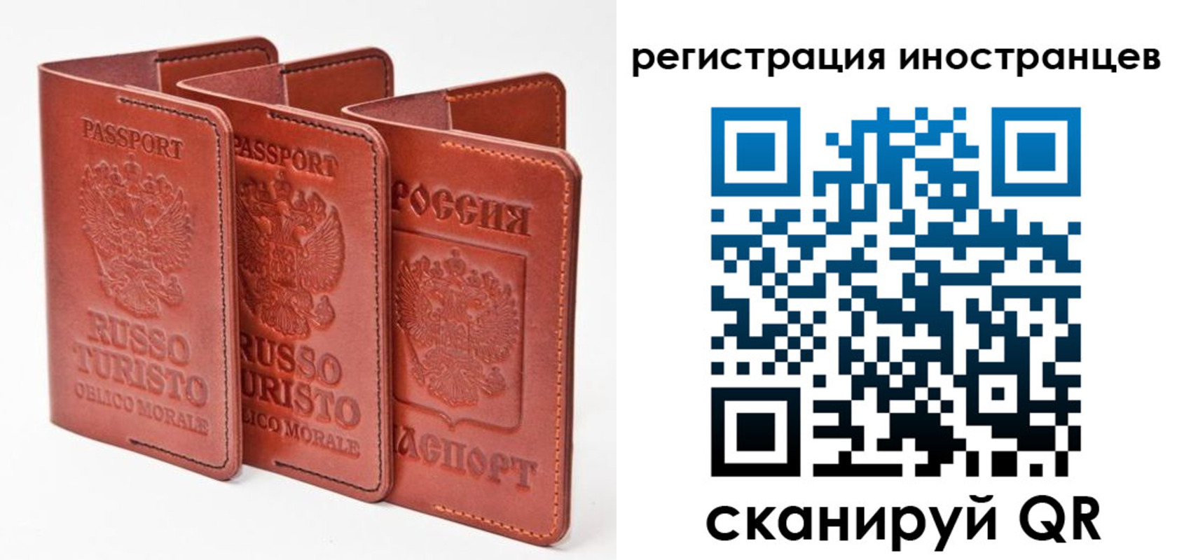 временная регистрация 2025 в Стерлитамаке
