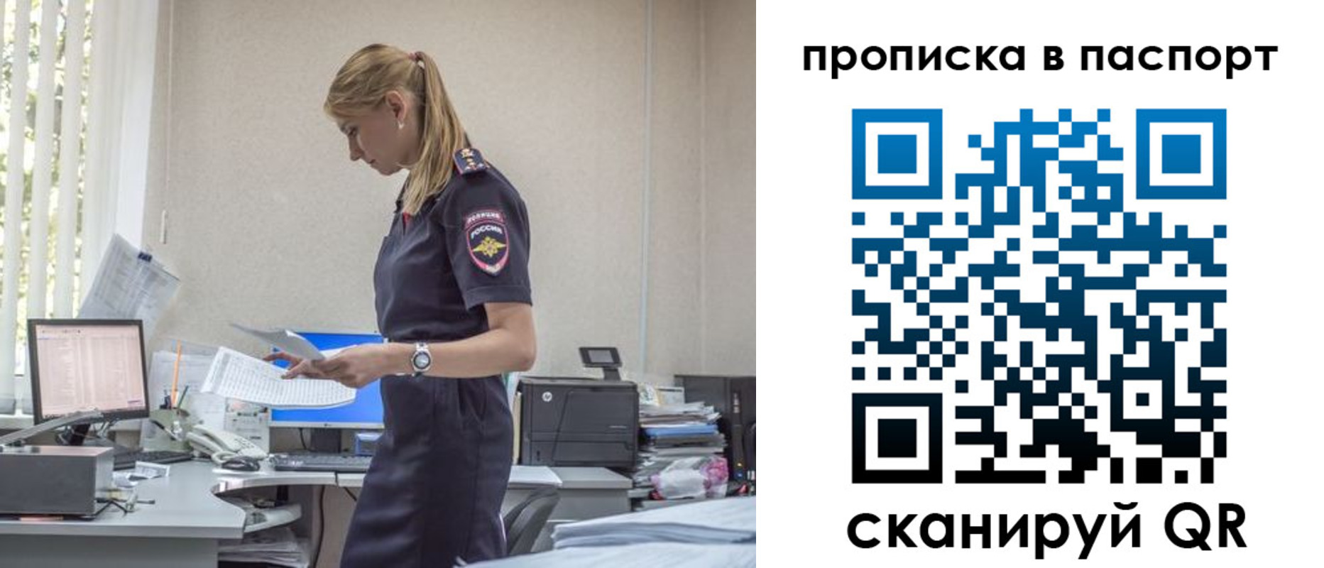миграционный учет в Стерлитамаке