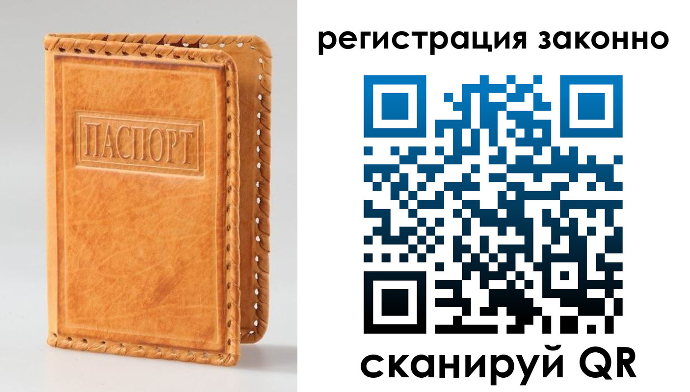 временная регистрация адрес в Стерлитамаке