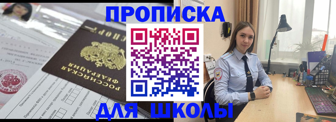 временная регистрация в Стерлитамаке