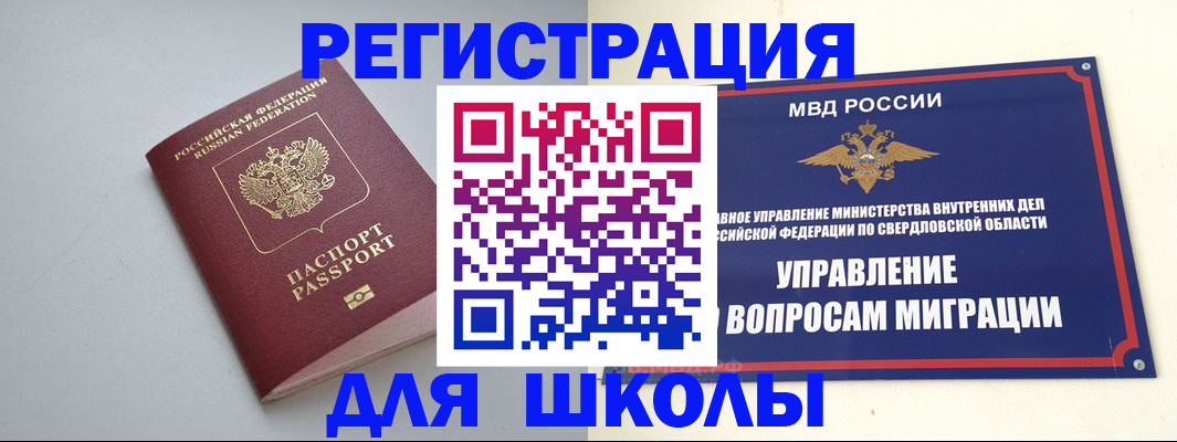 регистрация в Стерлитамаке