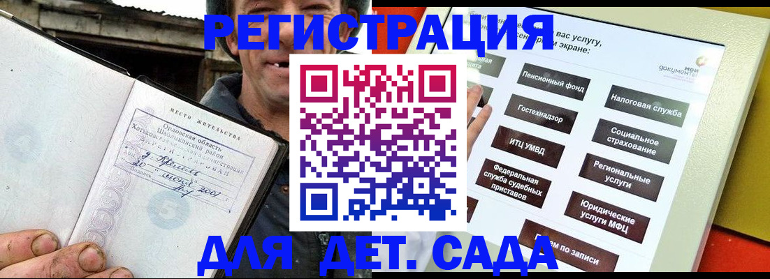 прописка законно в Стерлитамаке