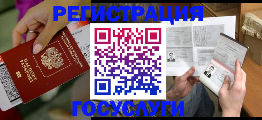 прописка 2025 в Стерлитамаке