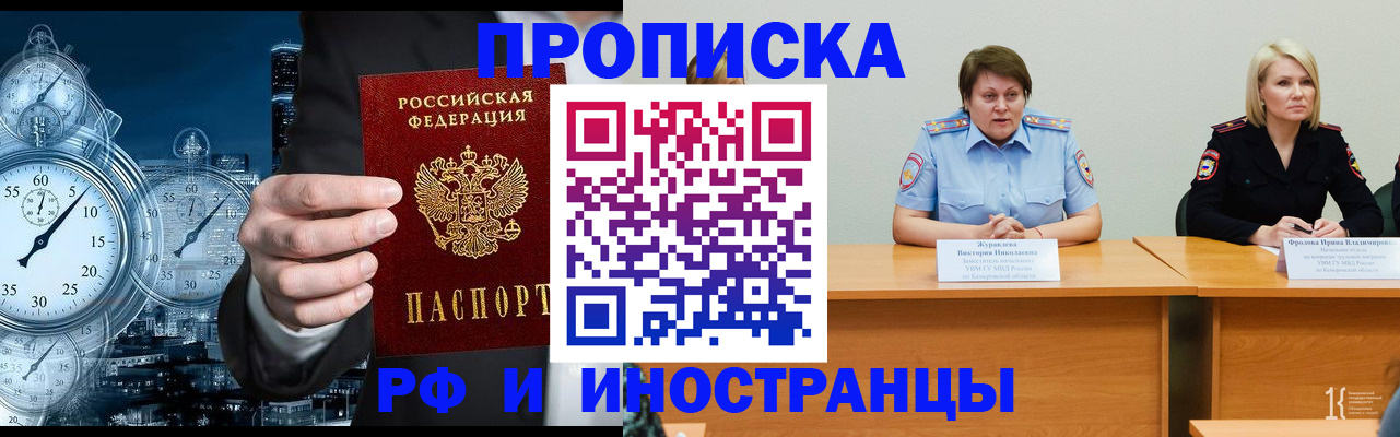 временная регистрация купить в Стерлитамаке