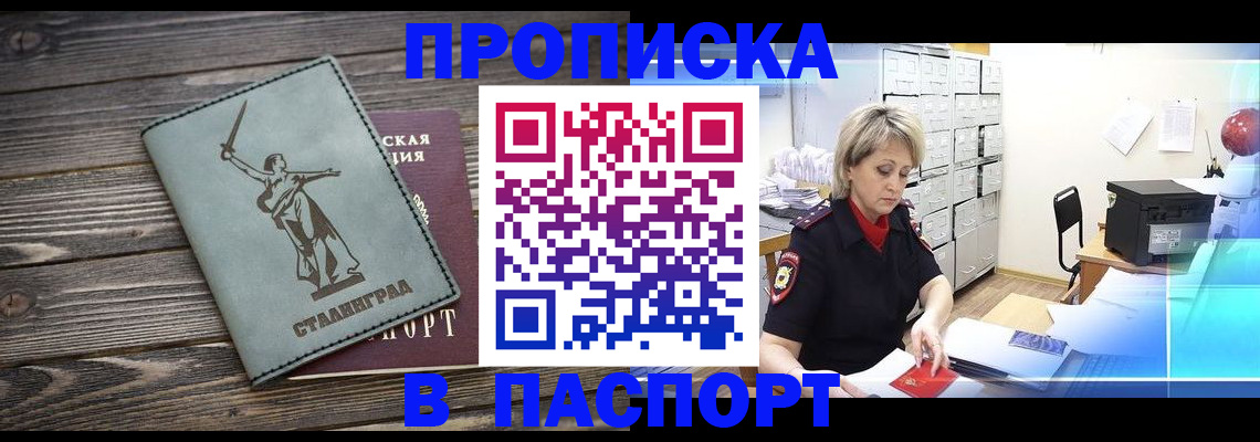 временная регистрация собственник в Стерлитамаке